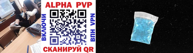 A-PVP мука  Купить  Валуйки 