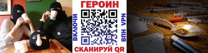 Героин белый  Купить закладки  Валуйки 