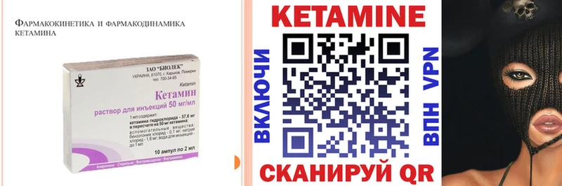 Купить  Валуйки  КЕТАМИН VHQ 
