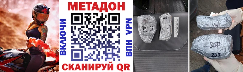МЕТАДОН VHQ  Купить закладки  Валуйки 