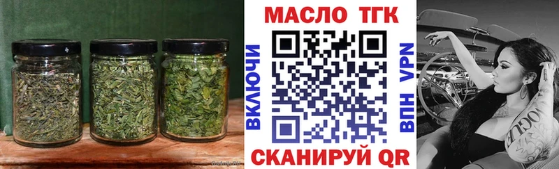 Купить где  Валуйки  ТГК гашишное масло 